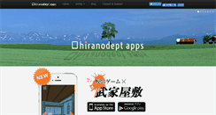 Desktop Screenshot of hirano-dept.com